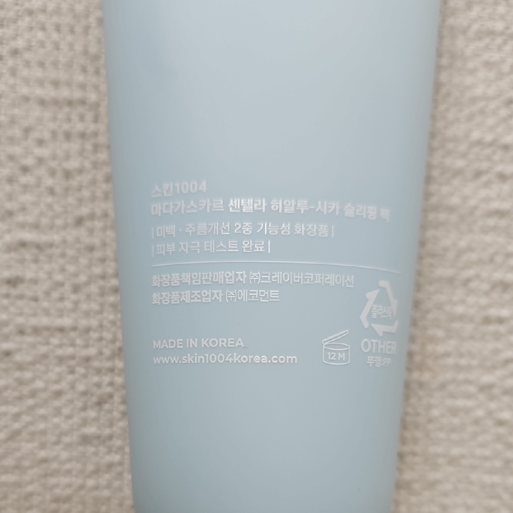 Centella Hyalu-Cica Sleeping Pack - Light Blue - Picture 4 of 11